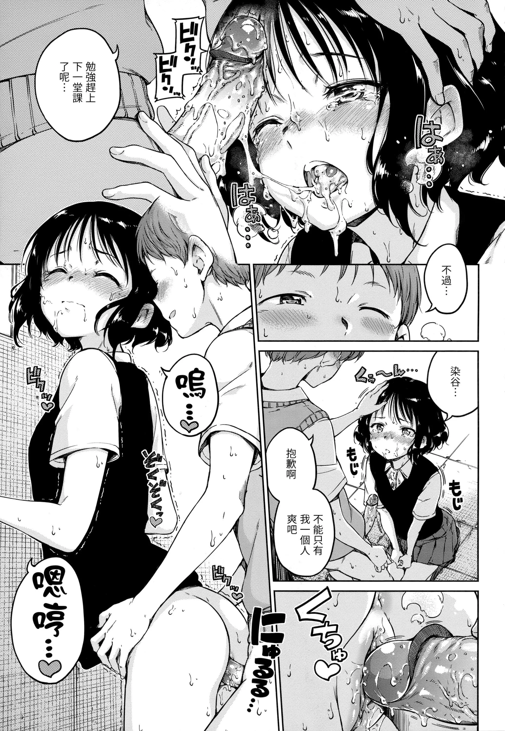 [Hamao]ショコラ[無修正][未來數位中文][Hamao]ショコラ[無修正][未來數位中文]