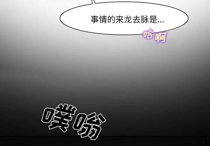 雷普利爱情第18话