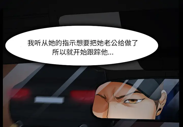 雷普利爱情第18话