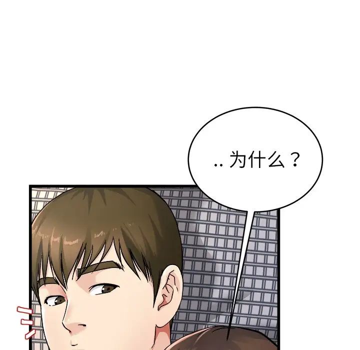 单身爸爸想恋爱第26话
