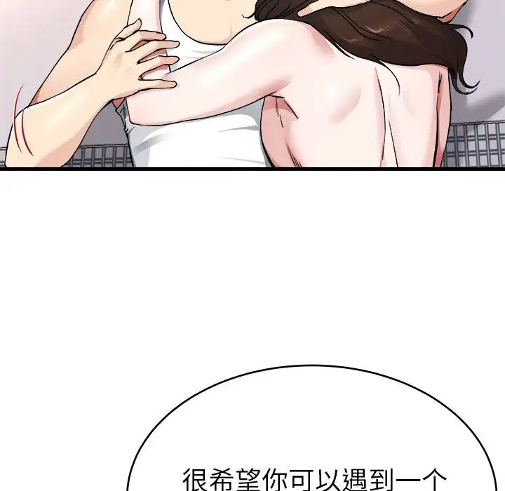 单身爸爸想恋爱第26话