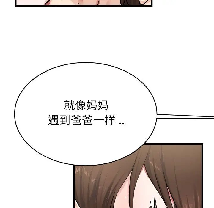 单身爸爸想恋爱第26话