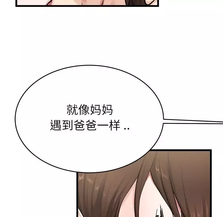 單身爸爸想戀愛第26話