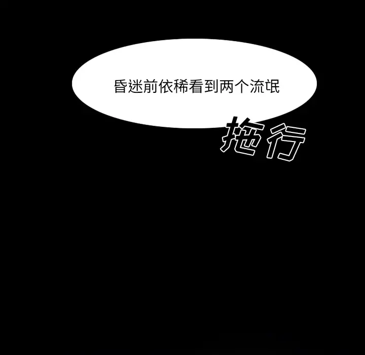 雷普利爱情第18话