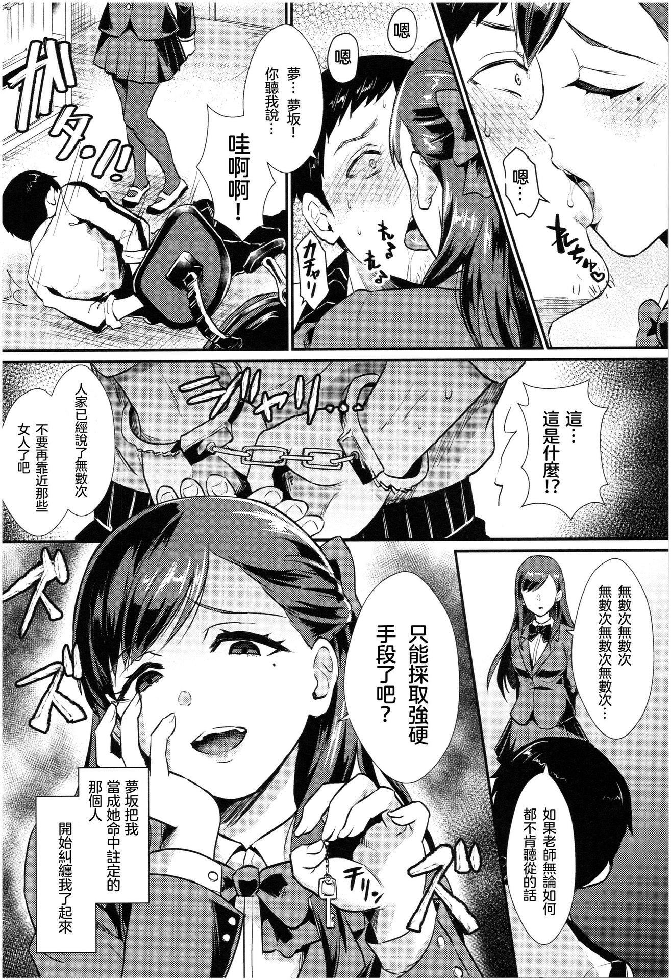 [篠冈ほまれ]乙女イニシアチブ[无修正][篠冈ほまれ]乙女イニシアチブ[无修正]