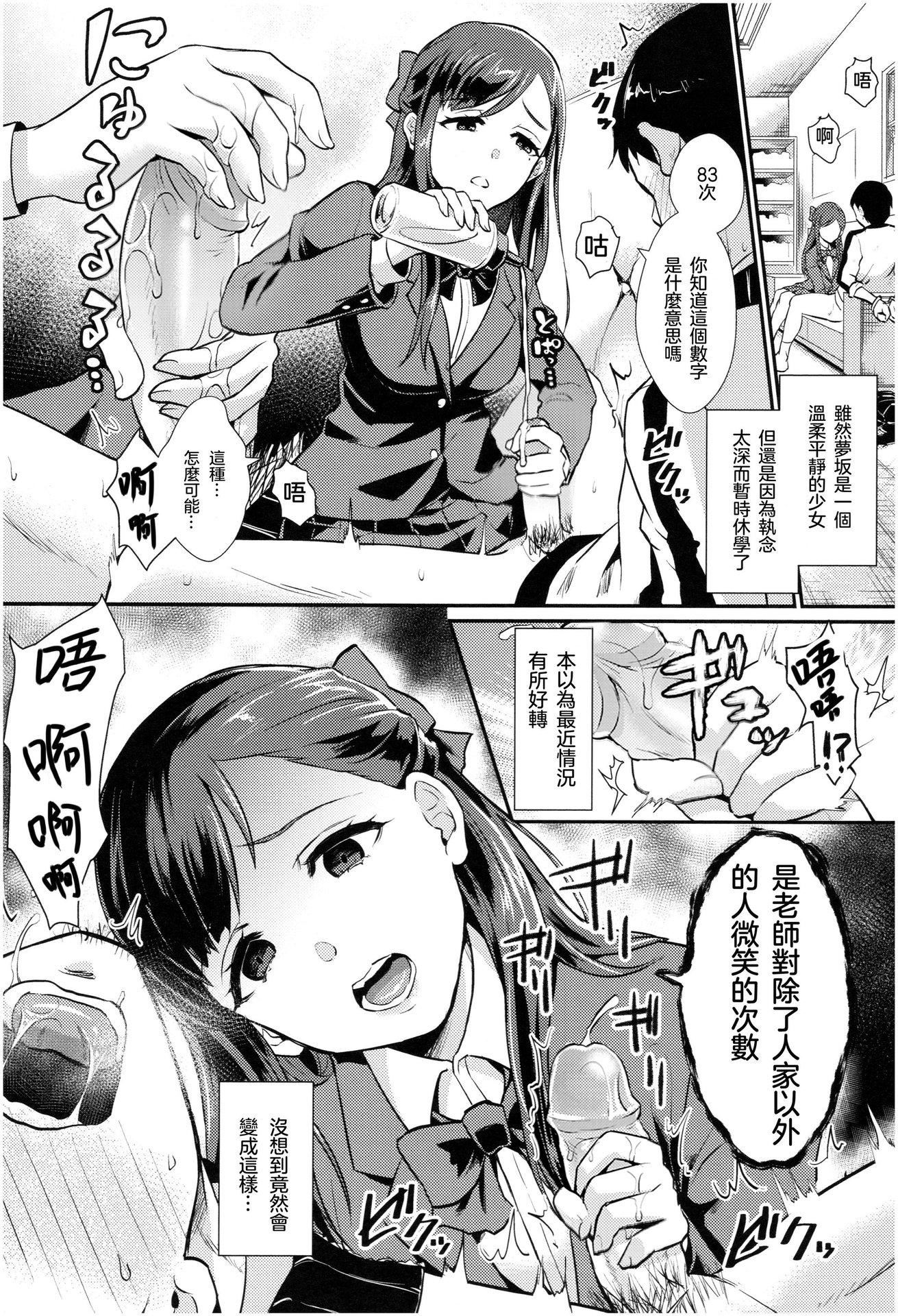 [篠岡ほまれ]乙女イニシアチブ[無修正][篠岡ほまれ]乙女イニシアチブ[無修正]