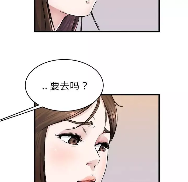 單身爸爸想戀愛第26話