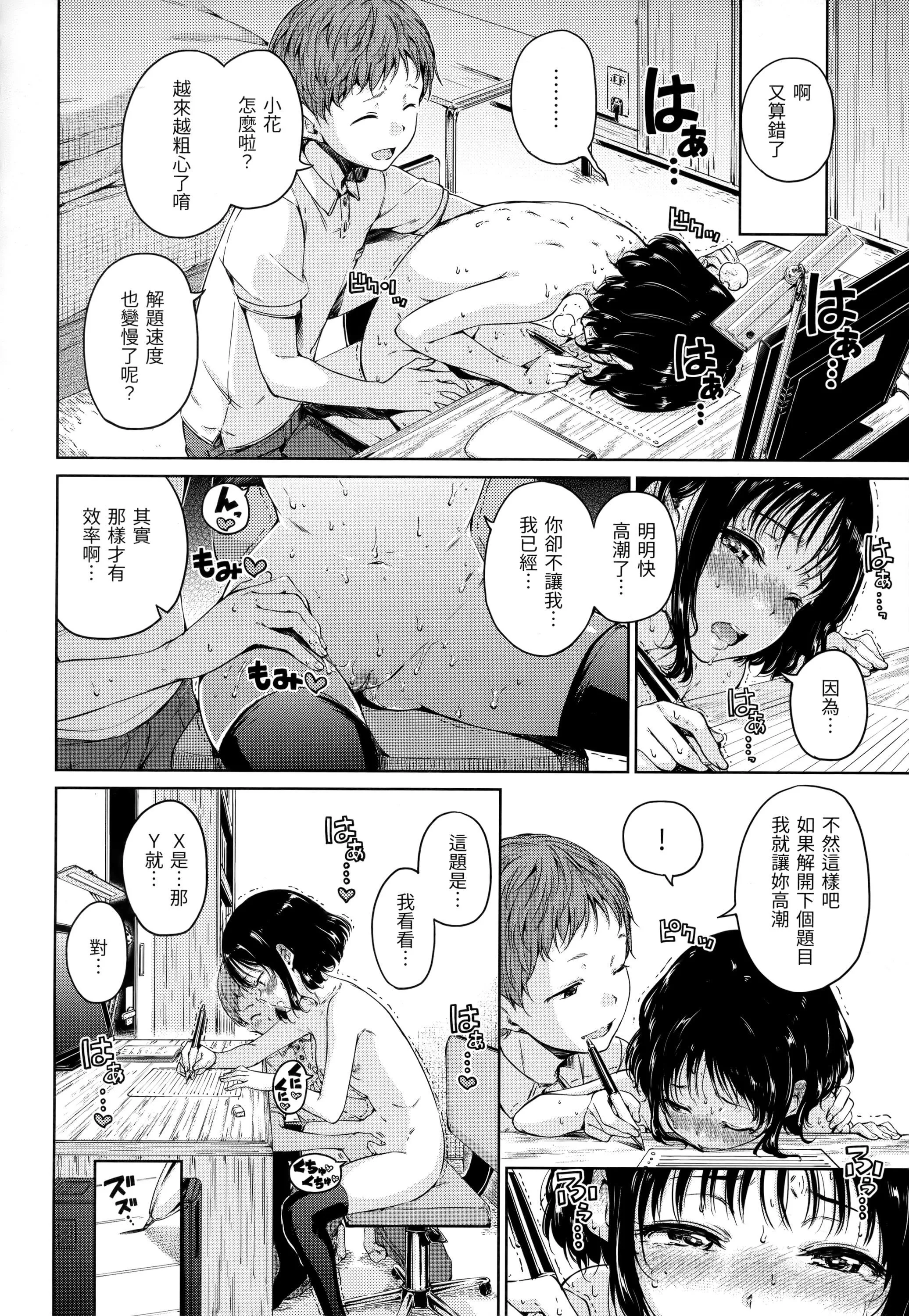 [Hamao]ショコラ[無修正][未來數位中文][Hamao]ショコラ[無修正][未來數位中文]