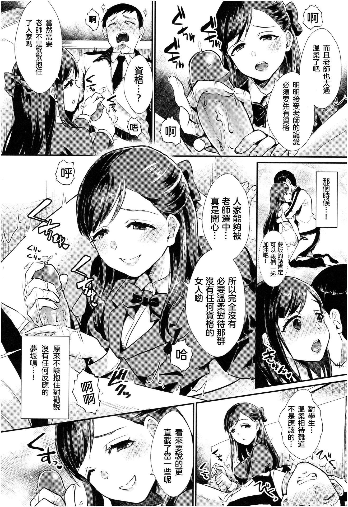 [篠冈ほまれ]乙女イニシアチブ[无修正][篠冈ほまれ]乙女イニシアチブ[无修正]