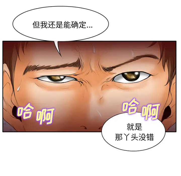 雷普利爱情第18话