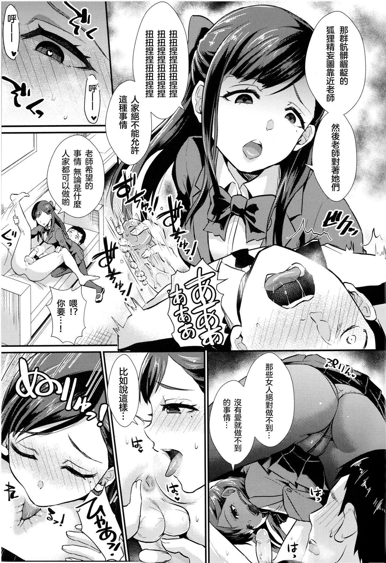 [篠冈ほまれ]乙女イニシアチブ[无修正][篠冈ほまれ]乙女イニシアチブ[无修正]
