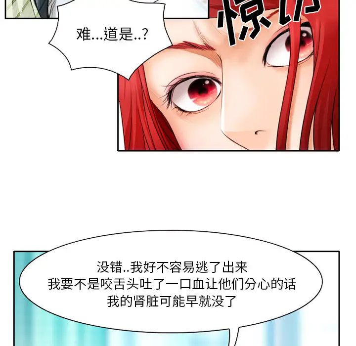 雷普利爱情第18话