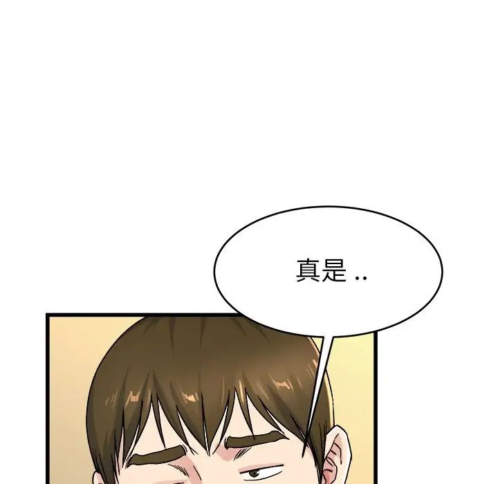 單身爸爸想戀愛第26話