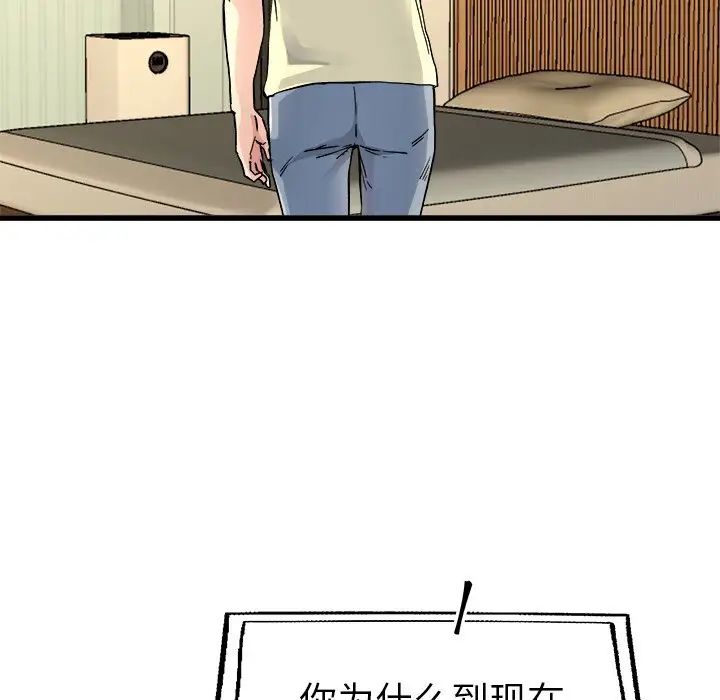 單身爸爸想戀愛第26話