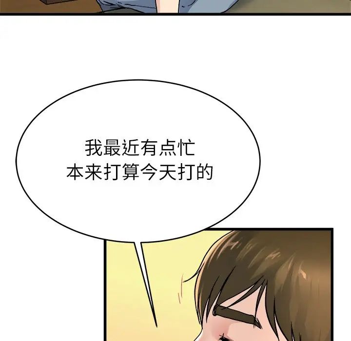 單身爸爸想戀愛第26話