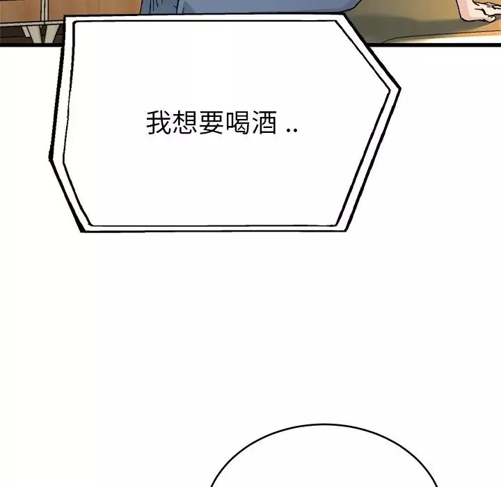 單身爸爸想戀愛第26話