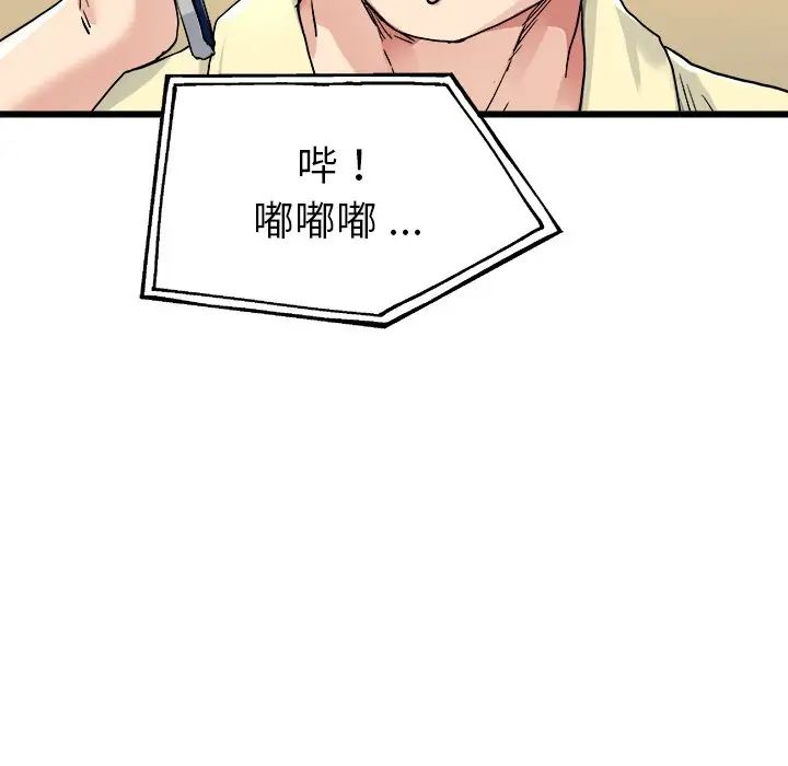 单身爸爸想恋爱第26话