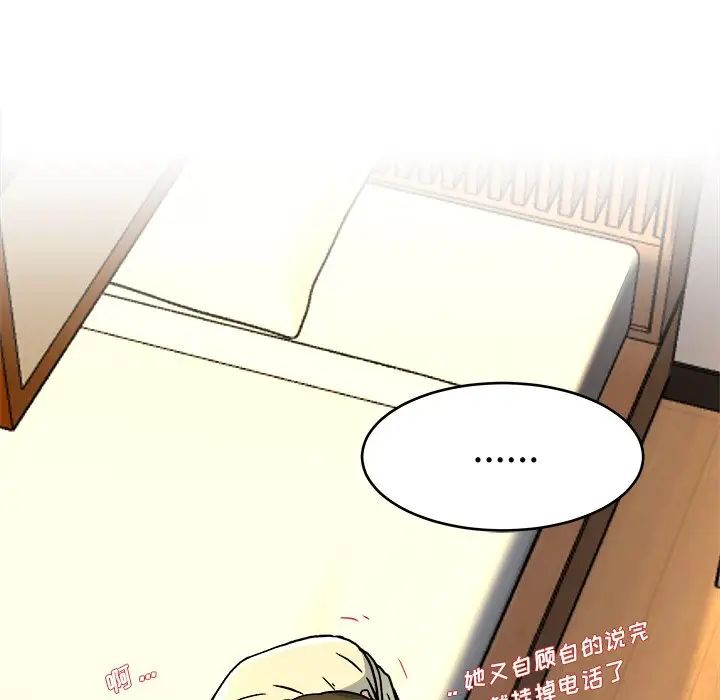 單身爸爸想戀愛第26話