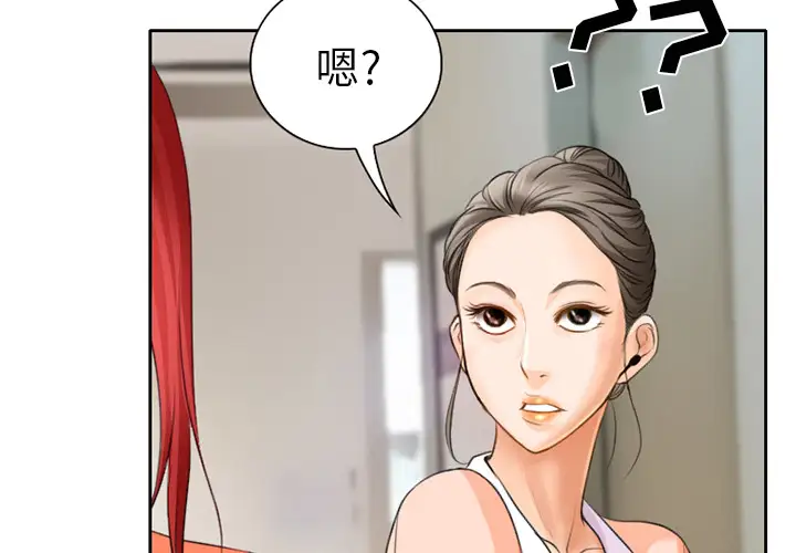雷普利爱情第19话
