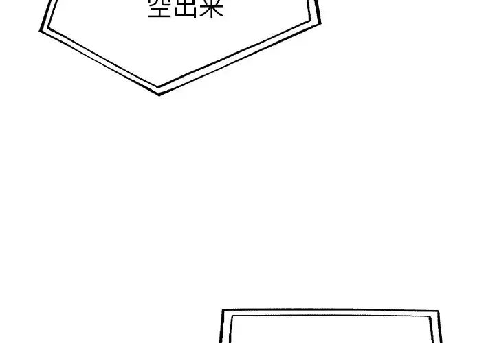 单身爸爸想恋爱第27话