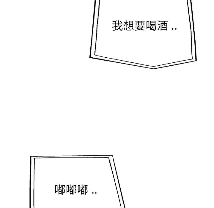 單身爸爸想戀愛第27話