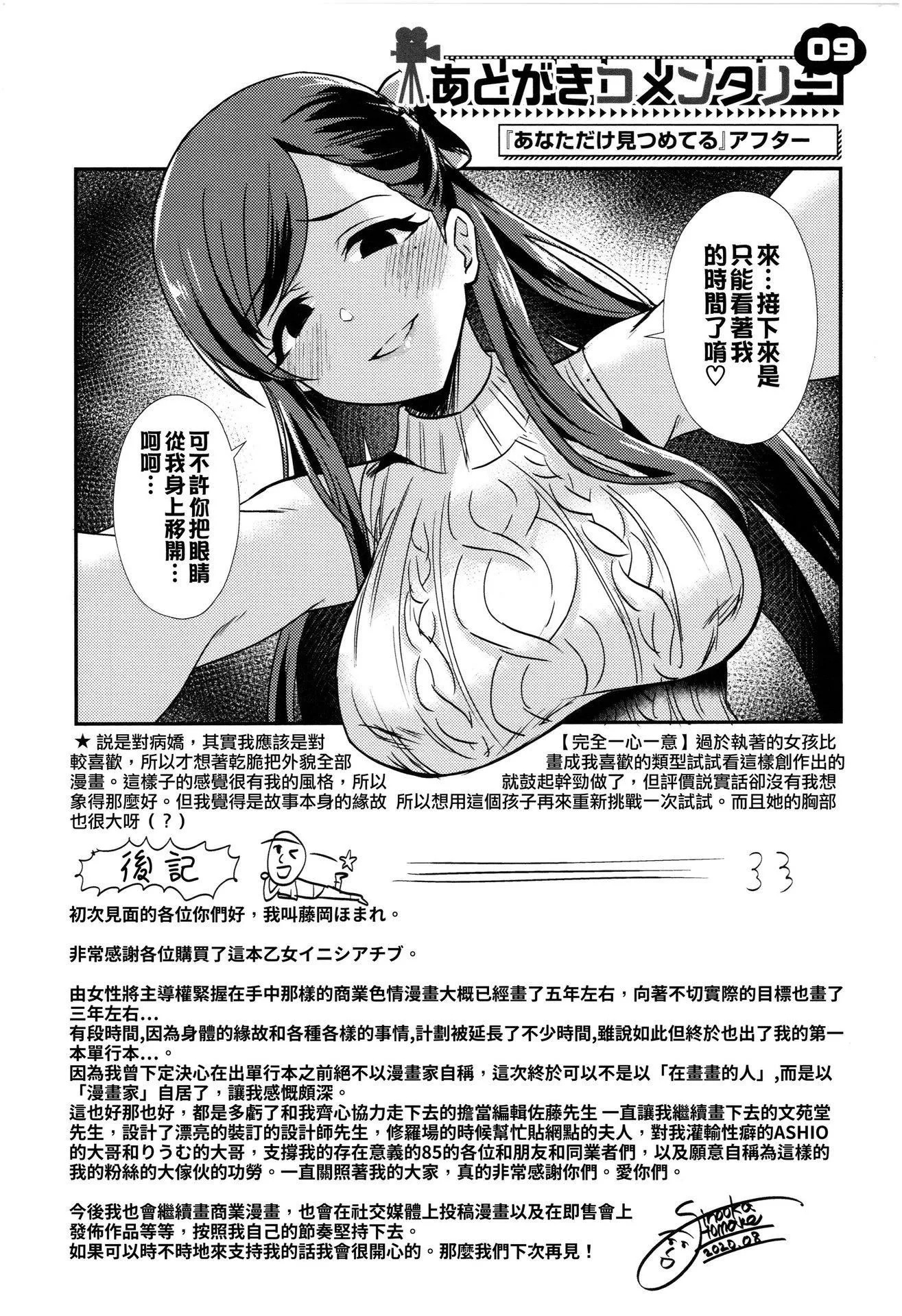 [篠岡ほまれ]乙女イニシアチブ[無修正][篠岡ほまれ]乙女イニシアチブ[無修正]