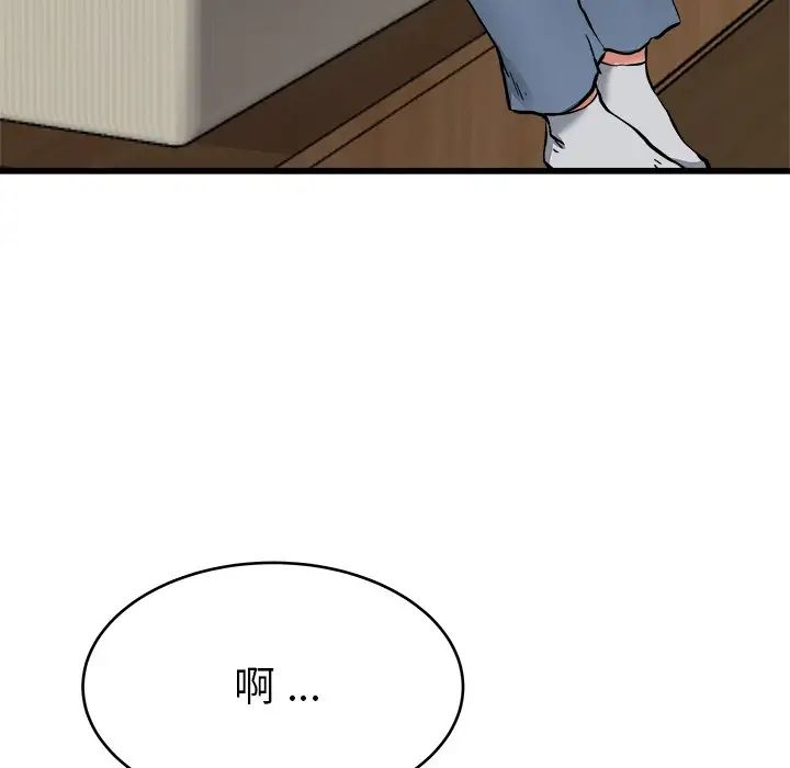 單身爸爸想戀愛第27話