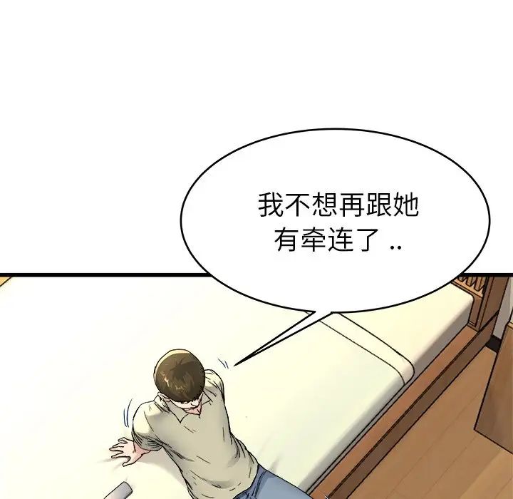 单身爸爸想恋爱第27话
