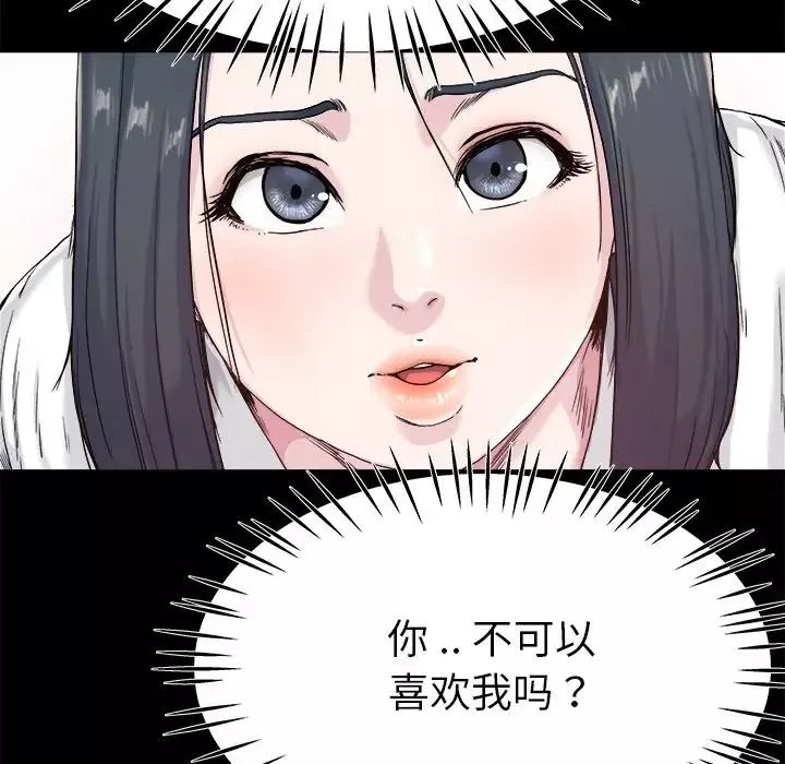 單身爸爸想戀愛第27話