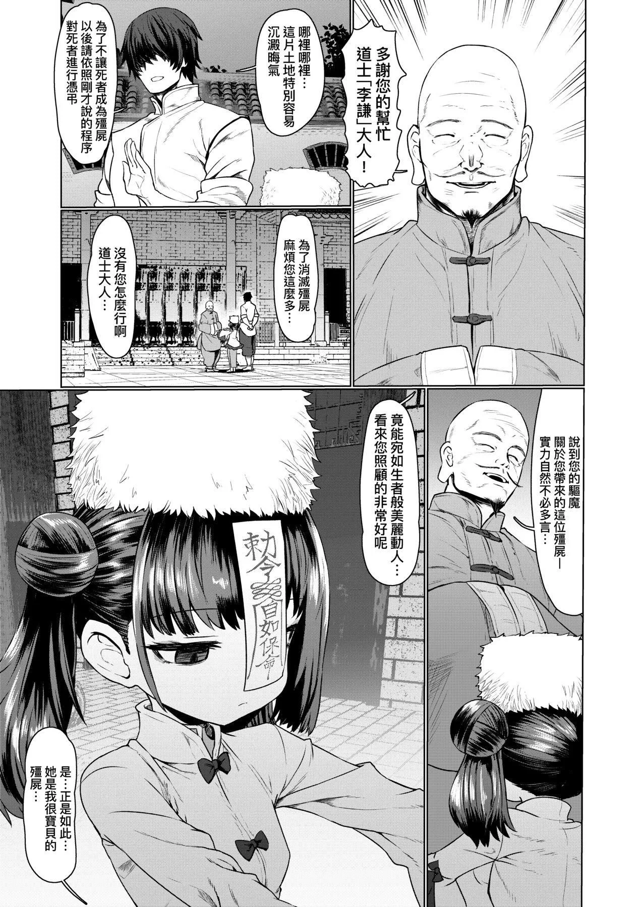 [すみやお]即墮ちロリババア[中國翻訳][すみやお]即墮ちロリババア[中國翻訳]