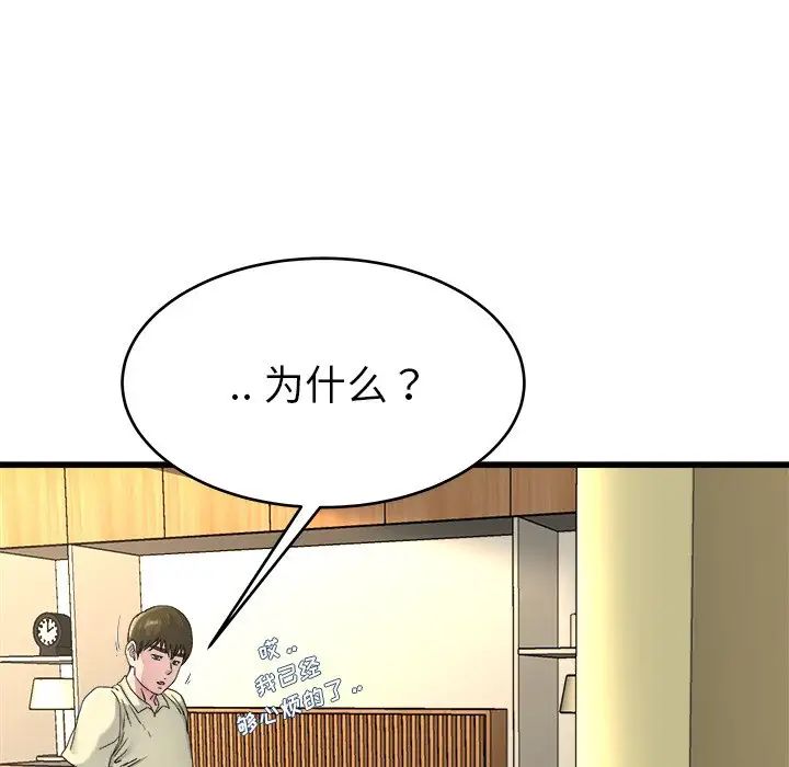 单身爸爸想恋爱第27话