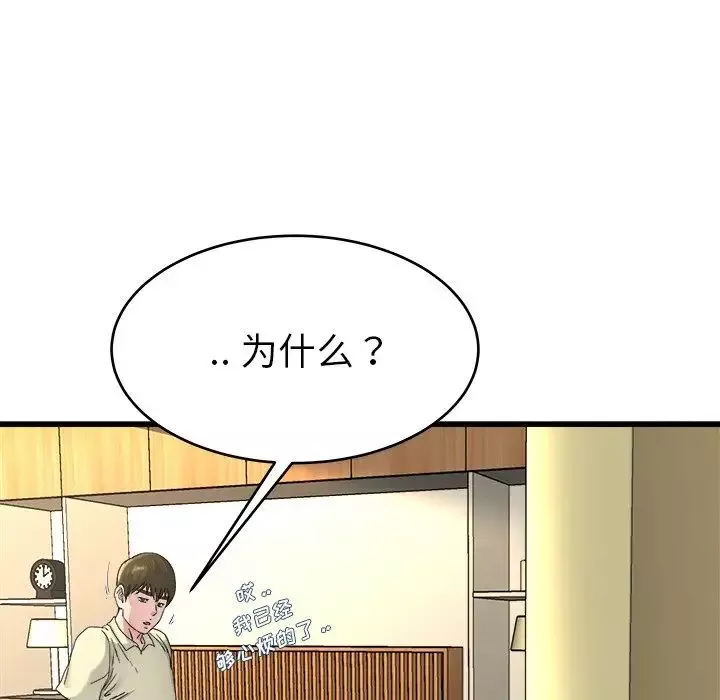單身爸爸想戀愛第27話