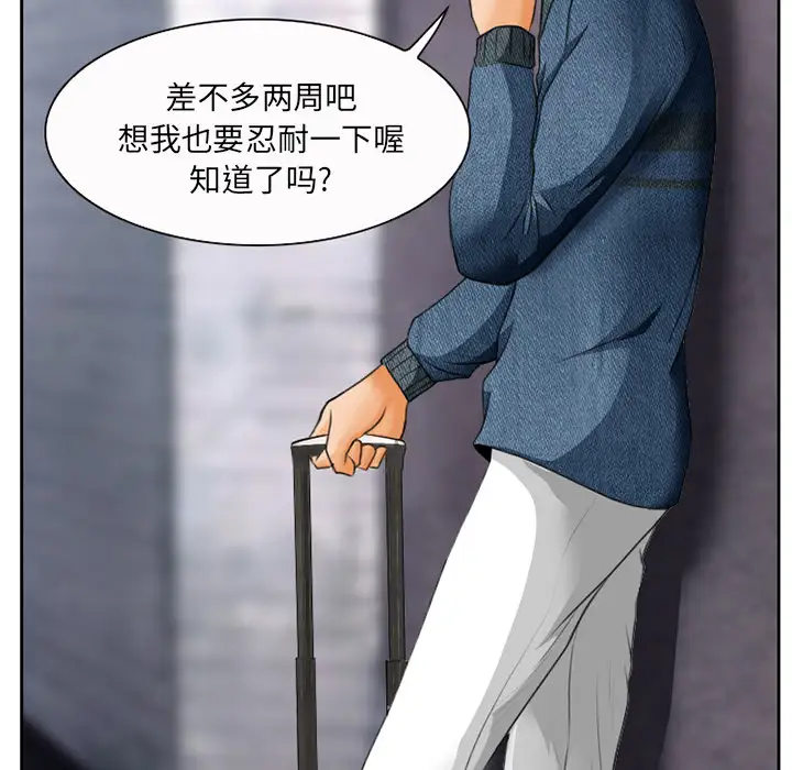 雷普利爱情第19话