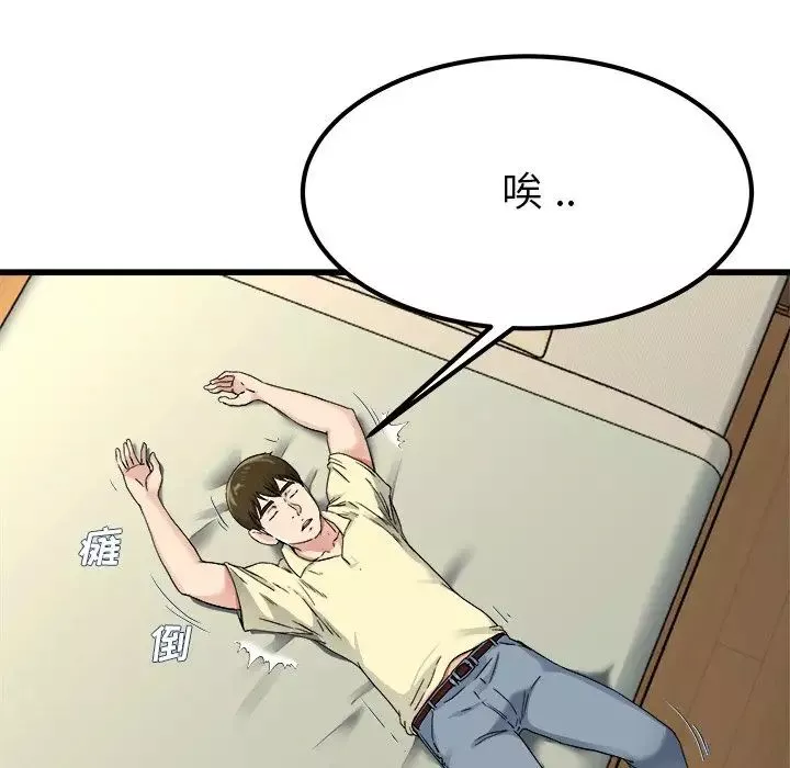 單身爸爸想戀愛第27話
