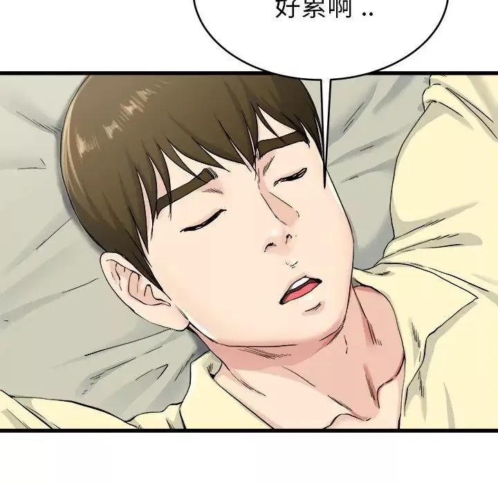 單身爸爸想戀愛第27話