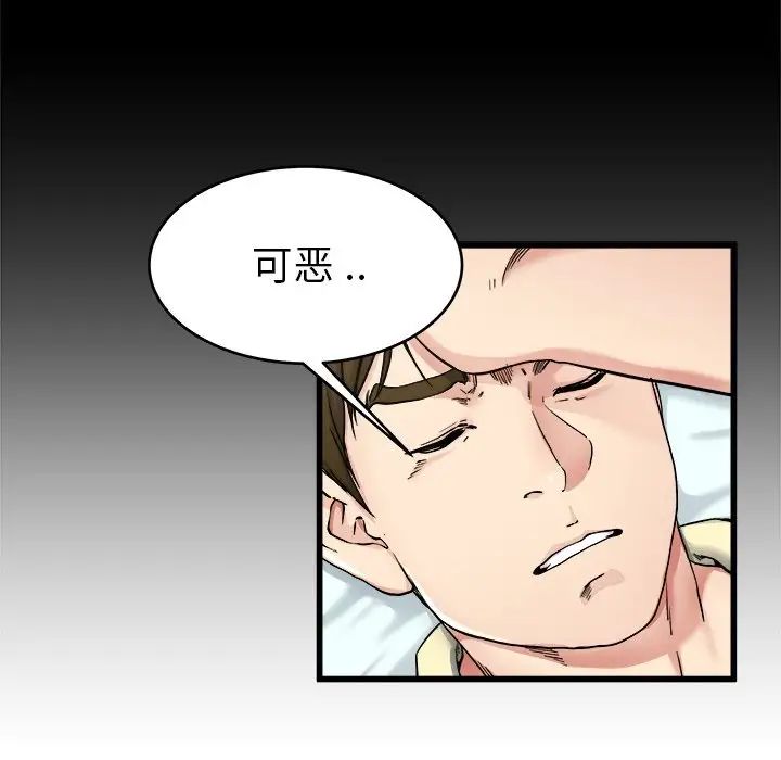 單身爸爸想戀愛第27話