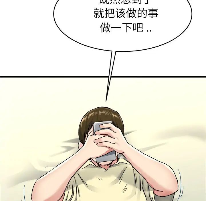 单身爸爸想恋爱第27话
