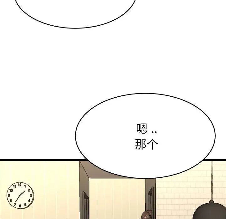 單身爸爸想戀愛第27話