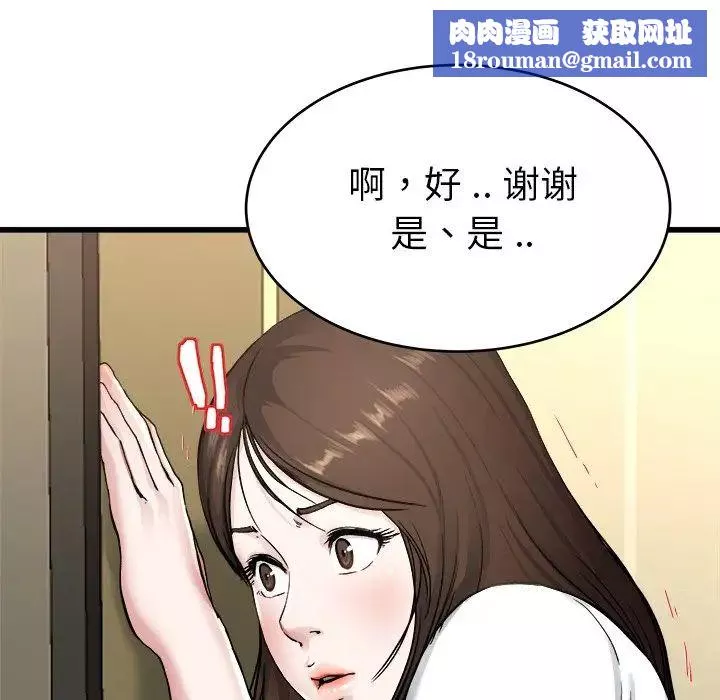 單身爸爸想戀愛第27話