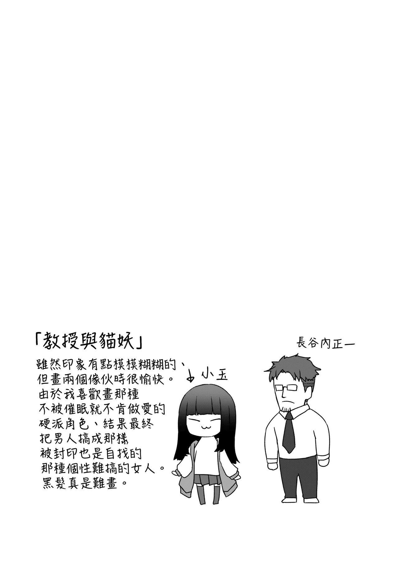 [すみやお]即墮ちロリババア[中國翻訳][すみやお]即墮ちロリババア[中國翻訳]