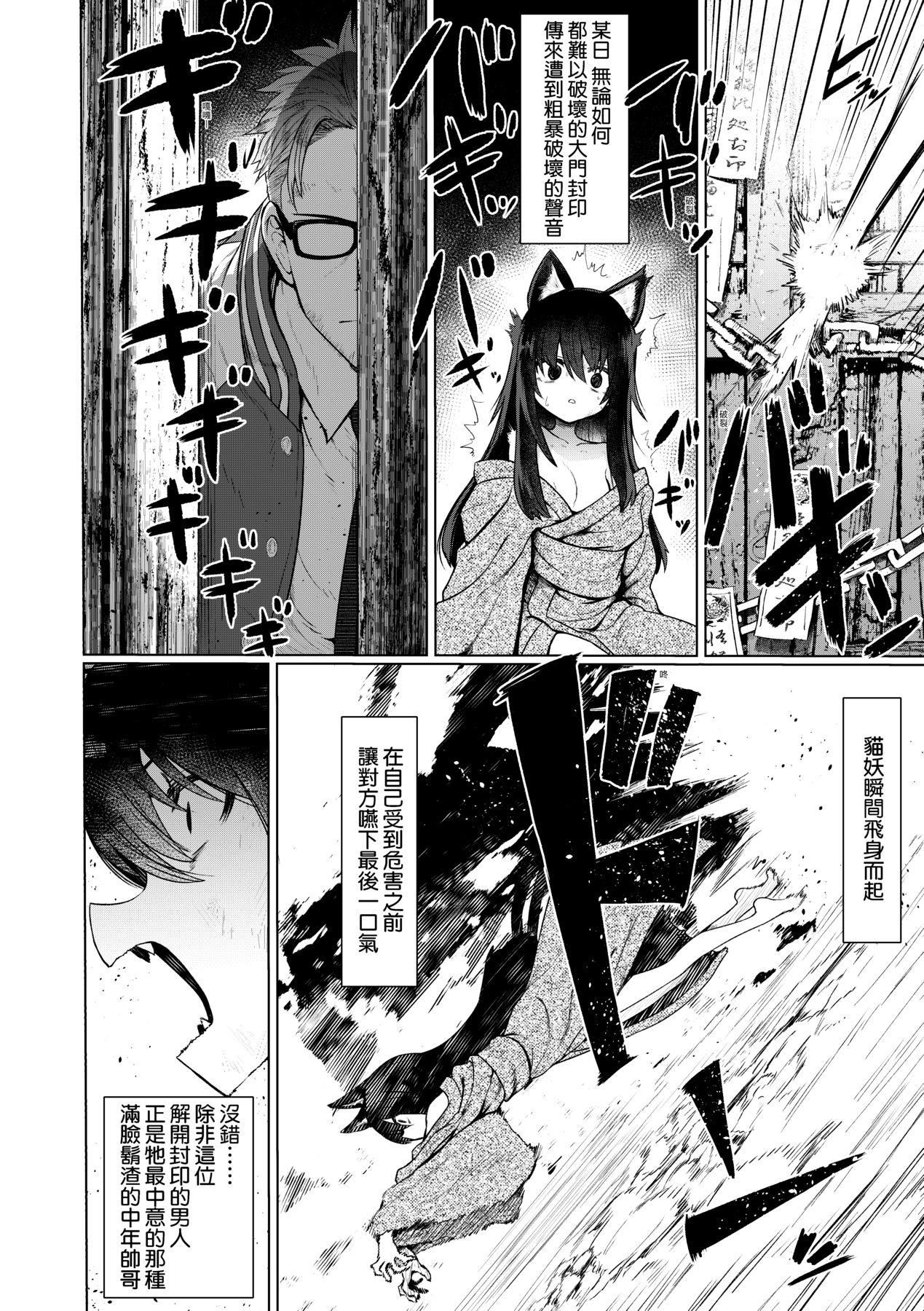 [すみやお]即堕ちロリババア[中国翻訳][すみやお]即堕ちロリババア[中国翻訳]