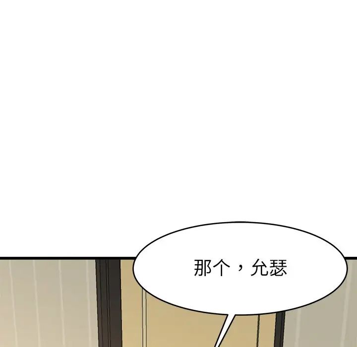 單身爸爸想戀愛第27話