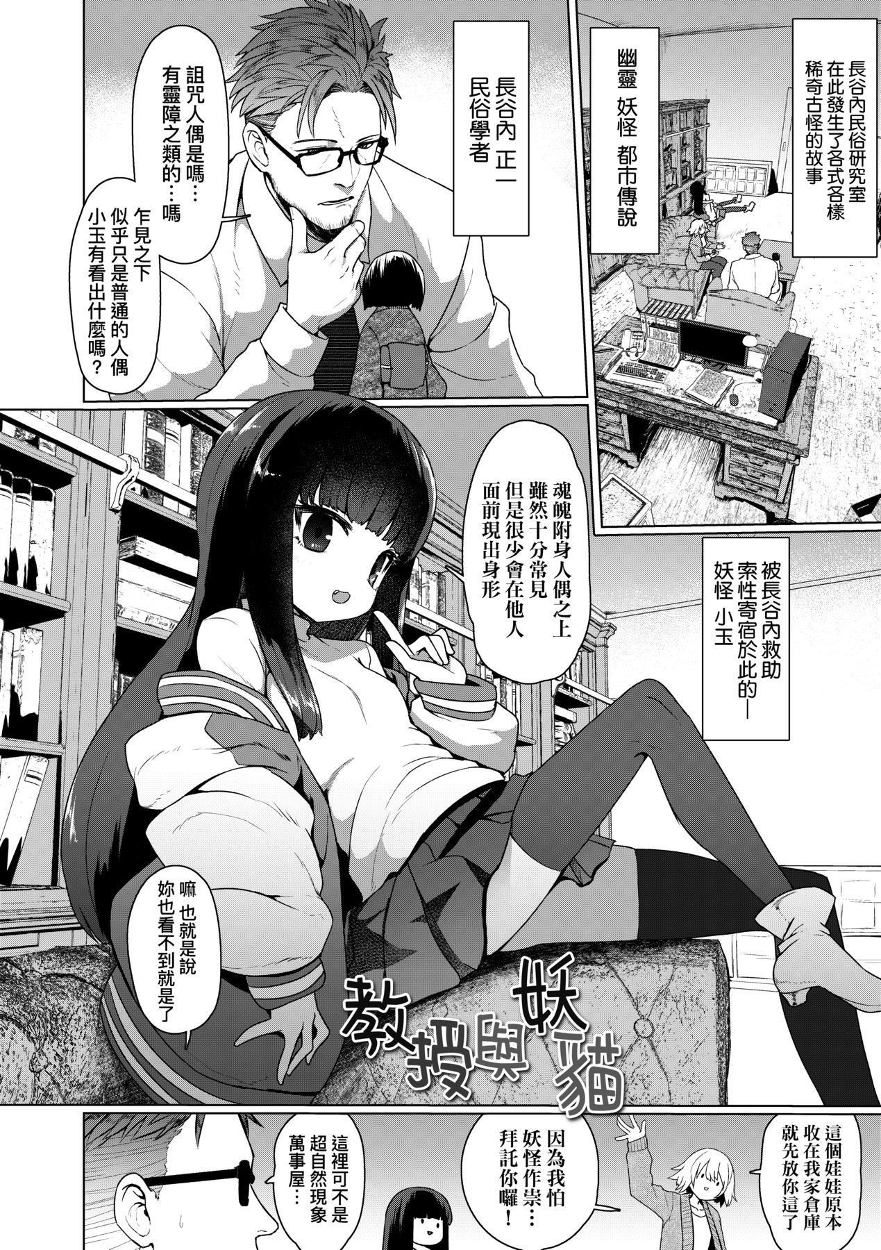 [すみやお]即堕ちロリババア[中国翻訳][すみやお]即堕ちロリババア[中国翻訳]