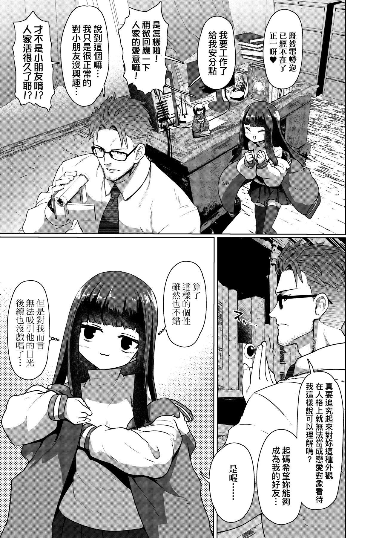[すみやお]即堕ちロリババア[中国翻訳][すみやお]即堕ちロリババア[中国翻訳]