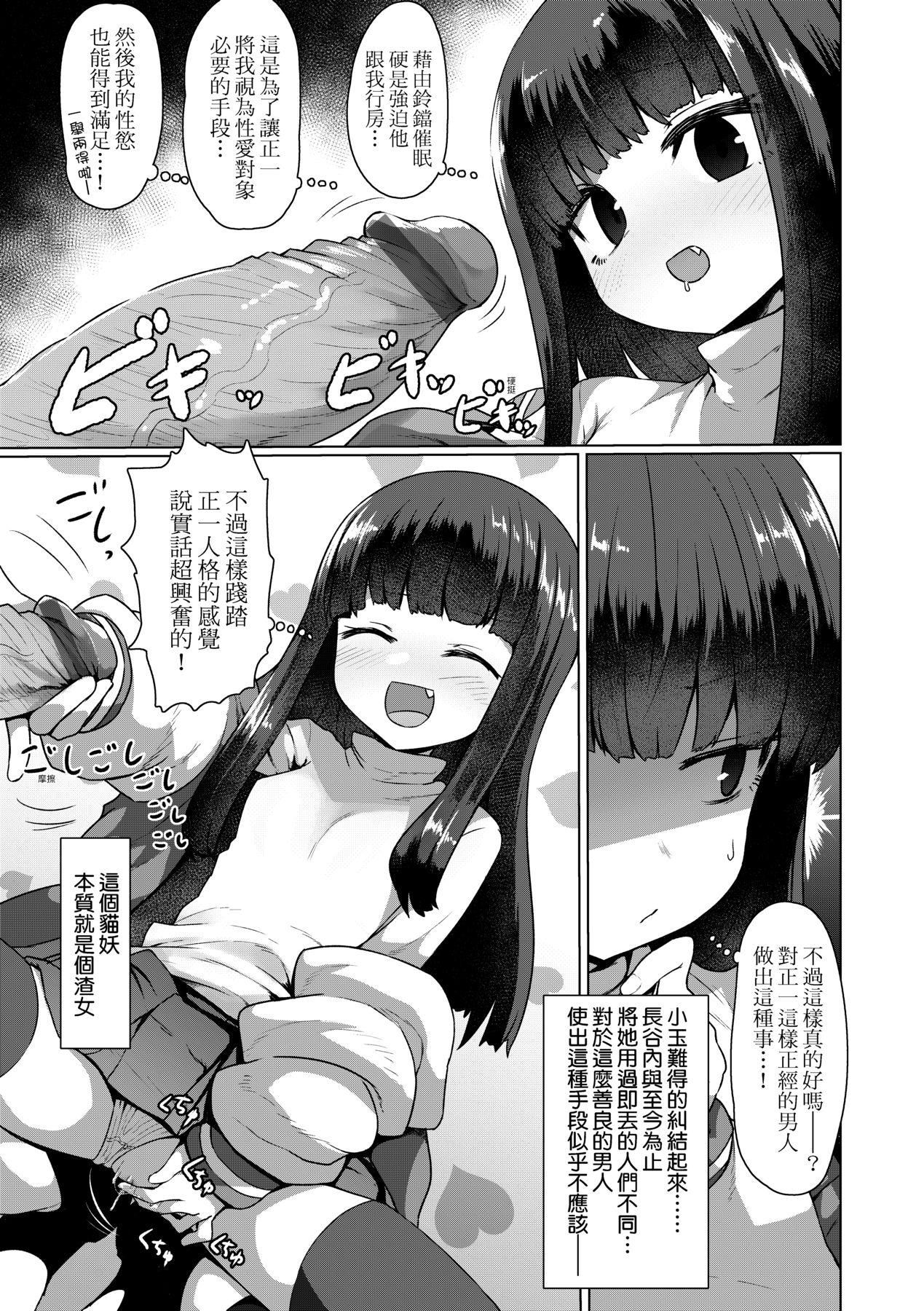 [すみやお]即堕ちロリババア[中国翻訳][すみやお]即堕ちロリババア[中国翻訳]