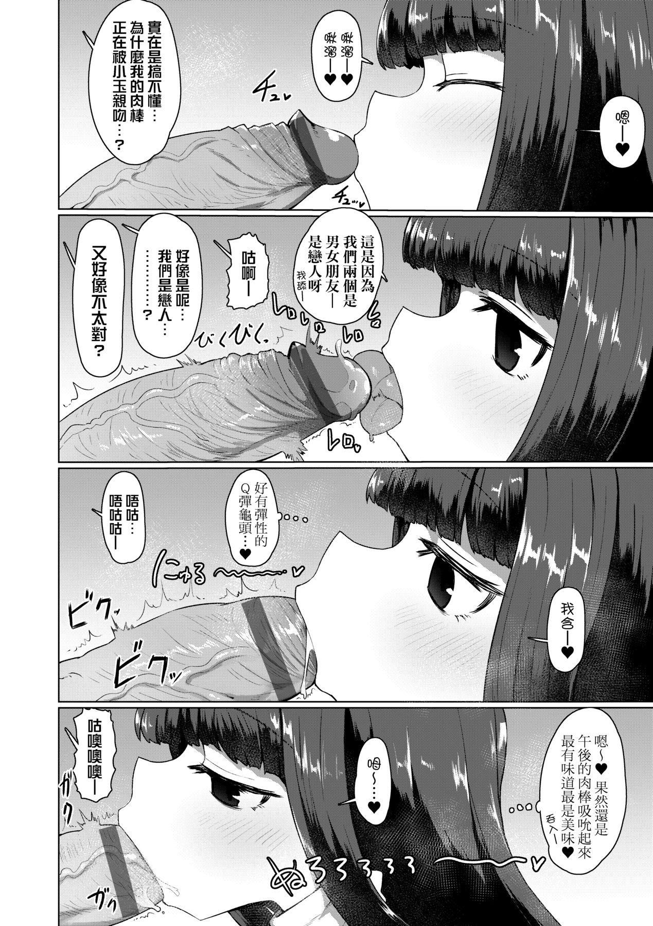 [すみやお]即堕ちロリババア[中国翻訳][すみやお]即堕ちロリババア[中国翻訳]