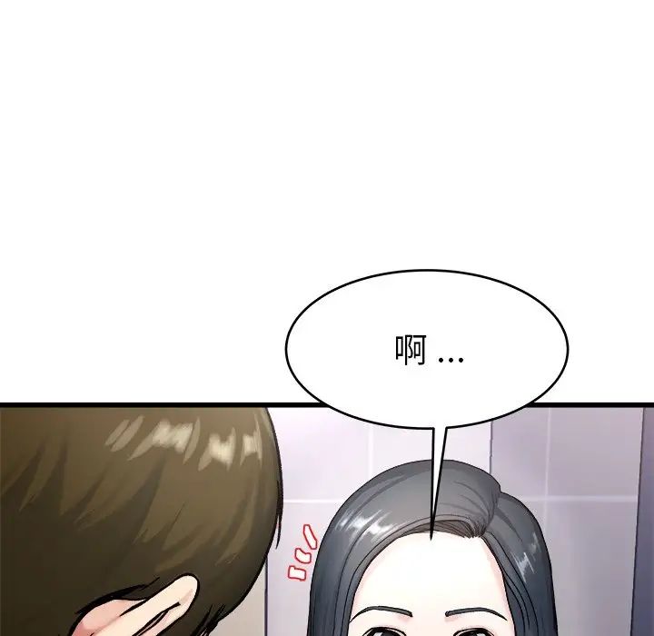 單身爸爸想戀愛第27話