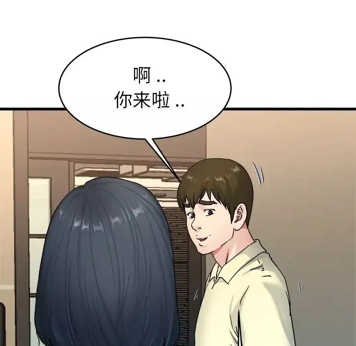 單身爸爸想戀愛第27話