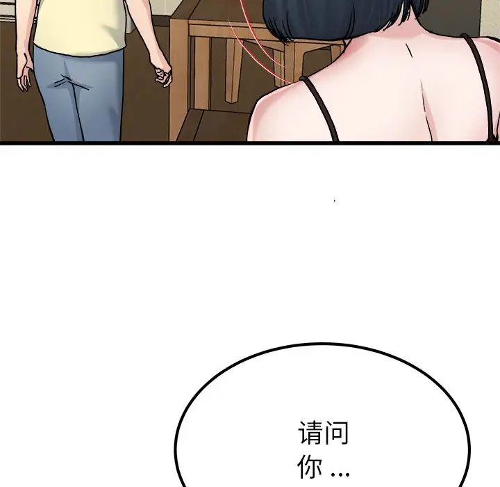 单身爸爸想恋爱第27话