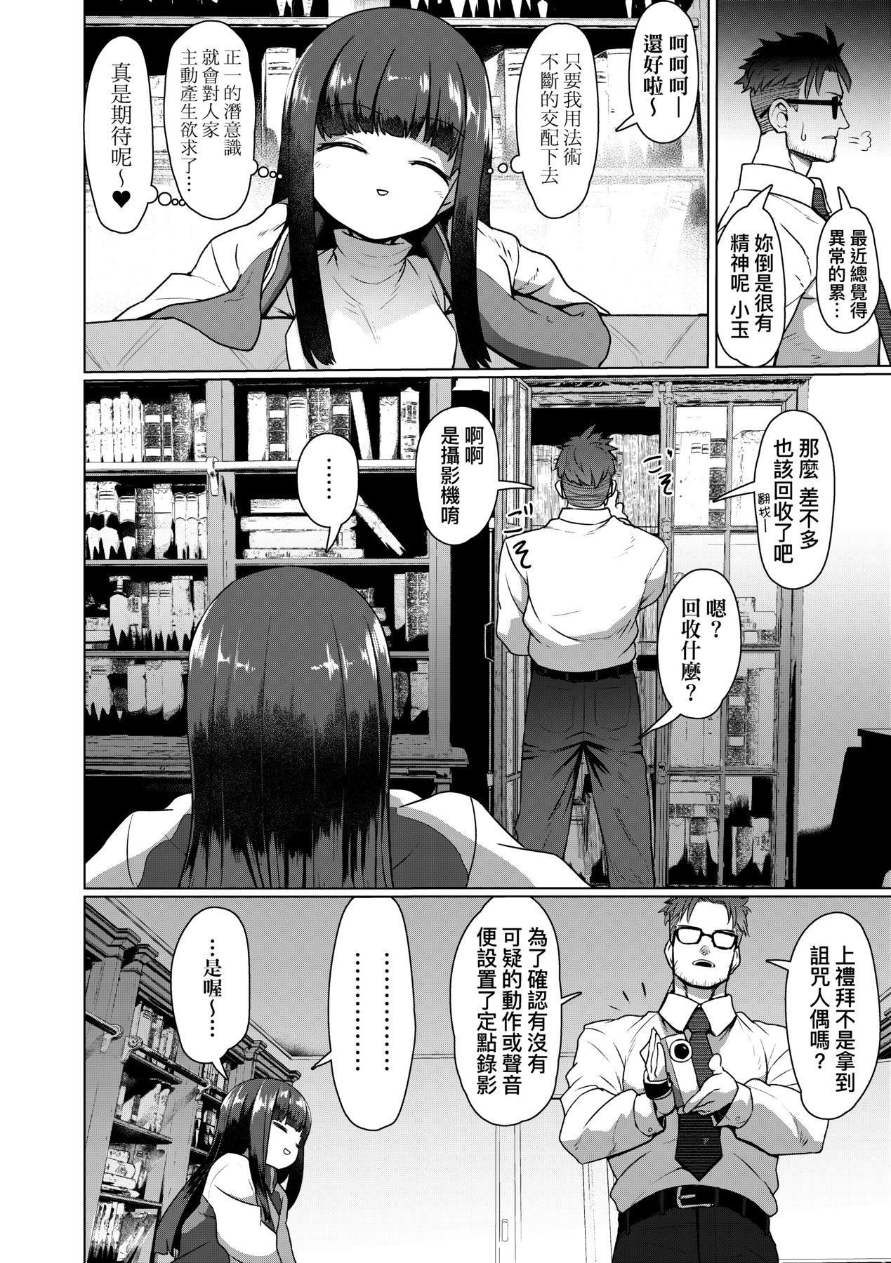 [すみやお]即堕ちロリババア[中国翻訳][すみやお]即堕ちロリババア[中国翻訳]